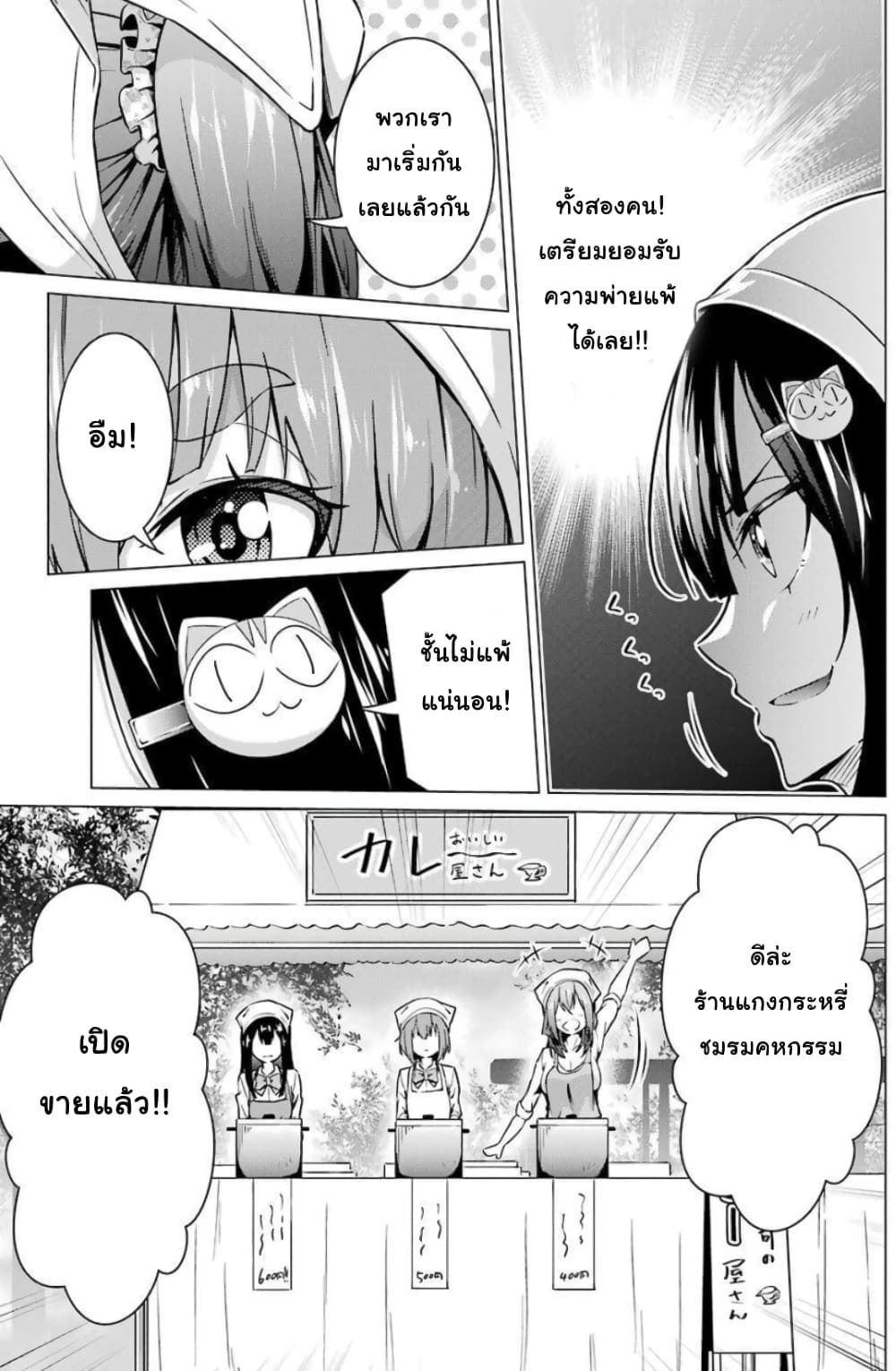 Kou 2 ni Time Leaped Shita Ore ga, Touji suki Datta Sensei ni Kokutta Kekka page 7