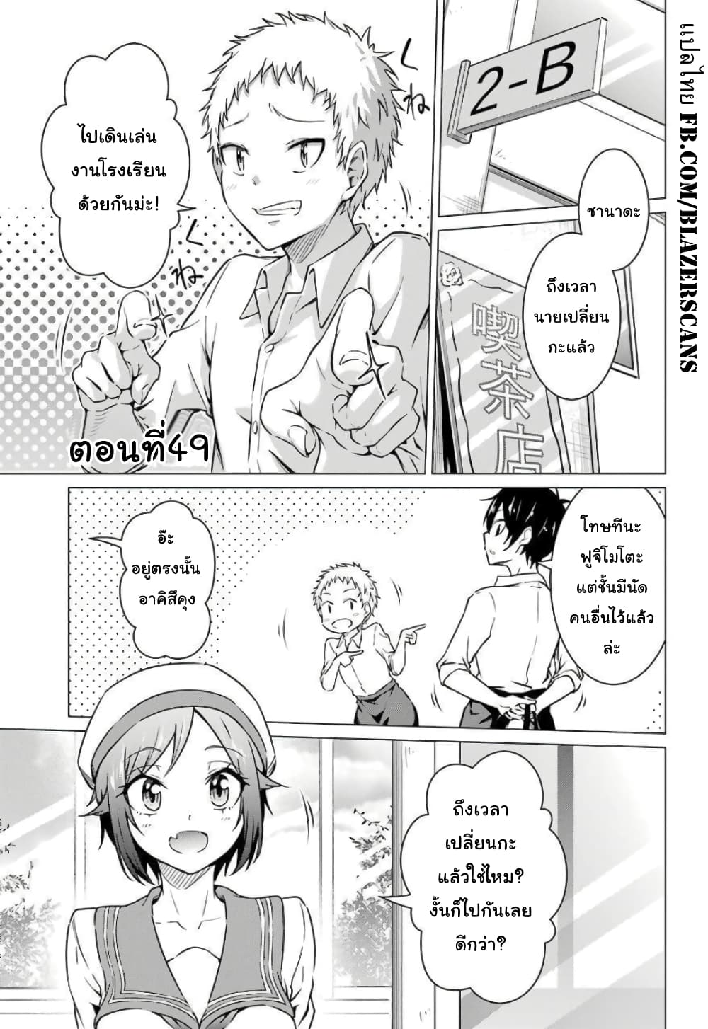Kou 2 ni Time Leaped Shita Ore ga, Touji suki Datta Sensei ni Kokutta Kekka page 1