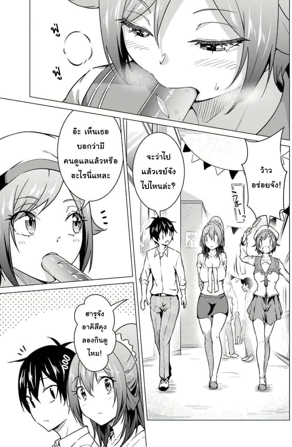 Kou 2 ni Time Leaped Shita Ore ga, Touji suki Datta Sensei ni Kokutta Kekka page 3
