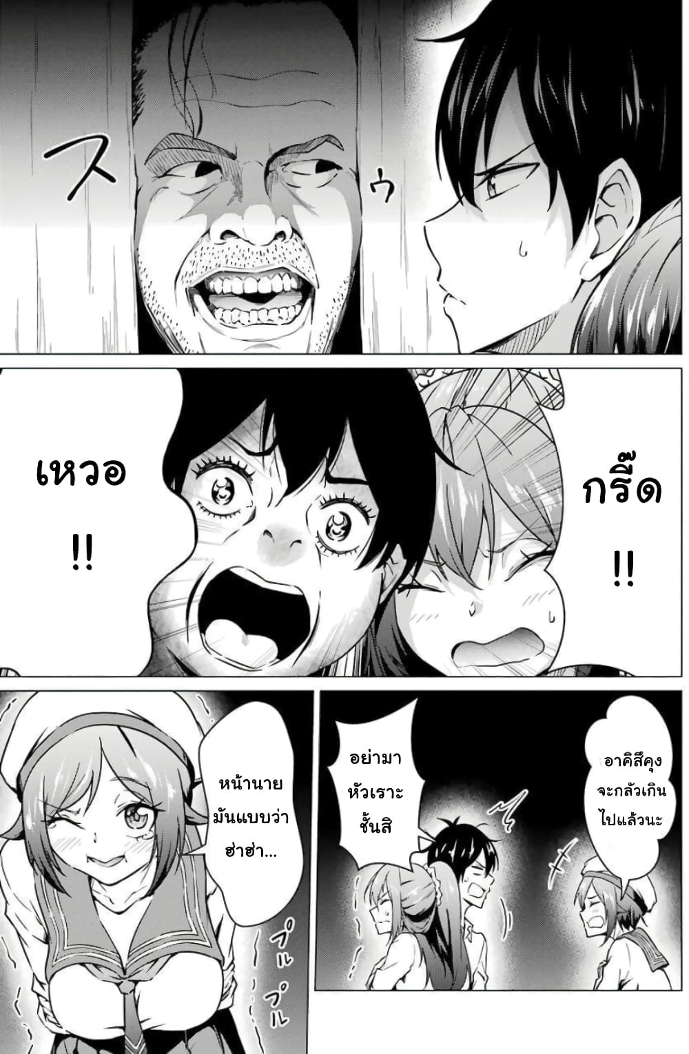 Kou 2 ni Time Leaped Shita Ore ga, Touji suki Datta Sensei ni Kokutta Kekka page 7