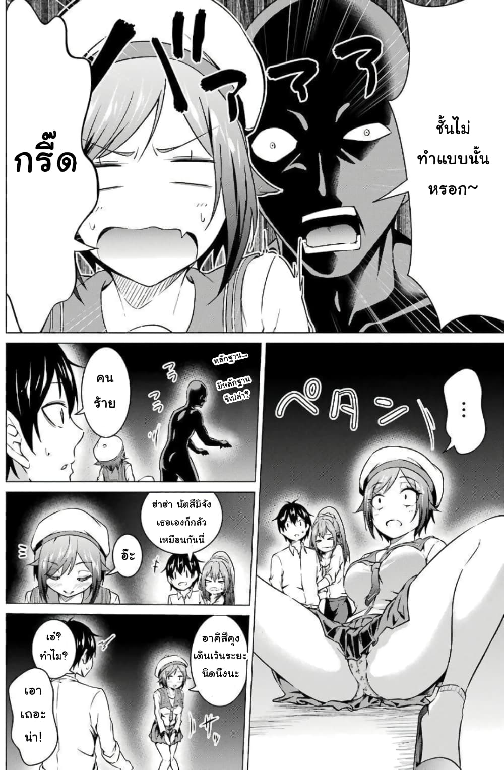 Kou 2 ni Time Leaped Shita Ore ga, Touji suki Datta Sensei ni Kokutta Kekka page 8