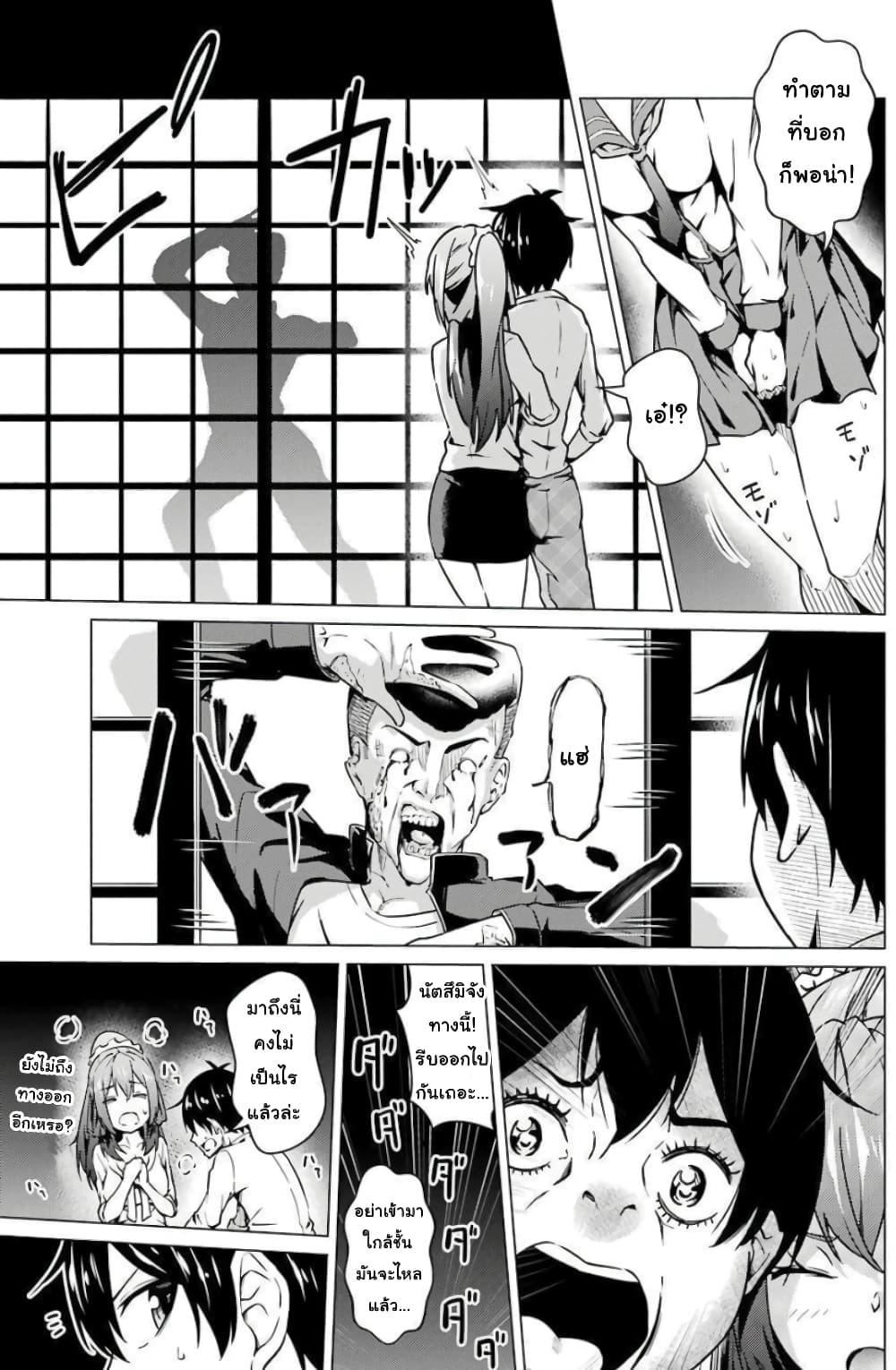 Kou 2 ni Time Leaped Shita Ore ga, Touji suki Datta Sensei ni Kokutta Kekka page 9