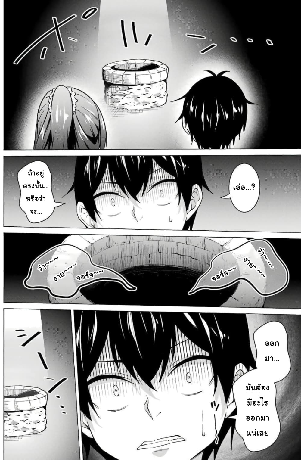 Kou 2 ni Time Leaped Shita Ore ga, Touji suki Datta Sensei ni Kokutta Kekka page 10