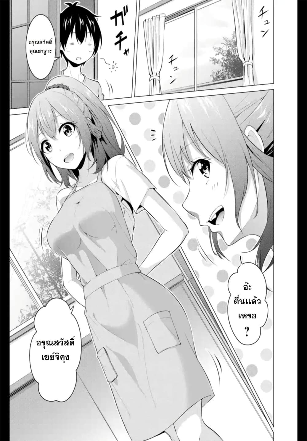 Kou 2 ni Time Leaped Shita Ore ga, Touji suki Datta Sensei ni Kokutta Kekka page 1