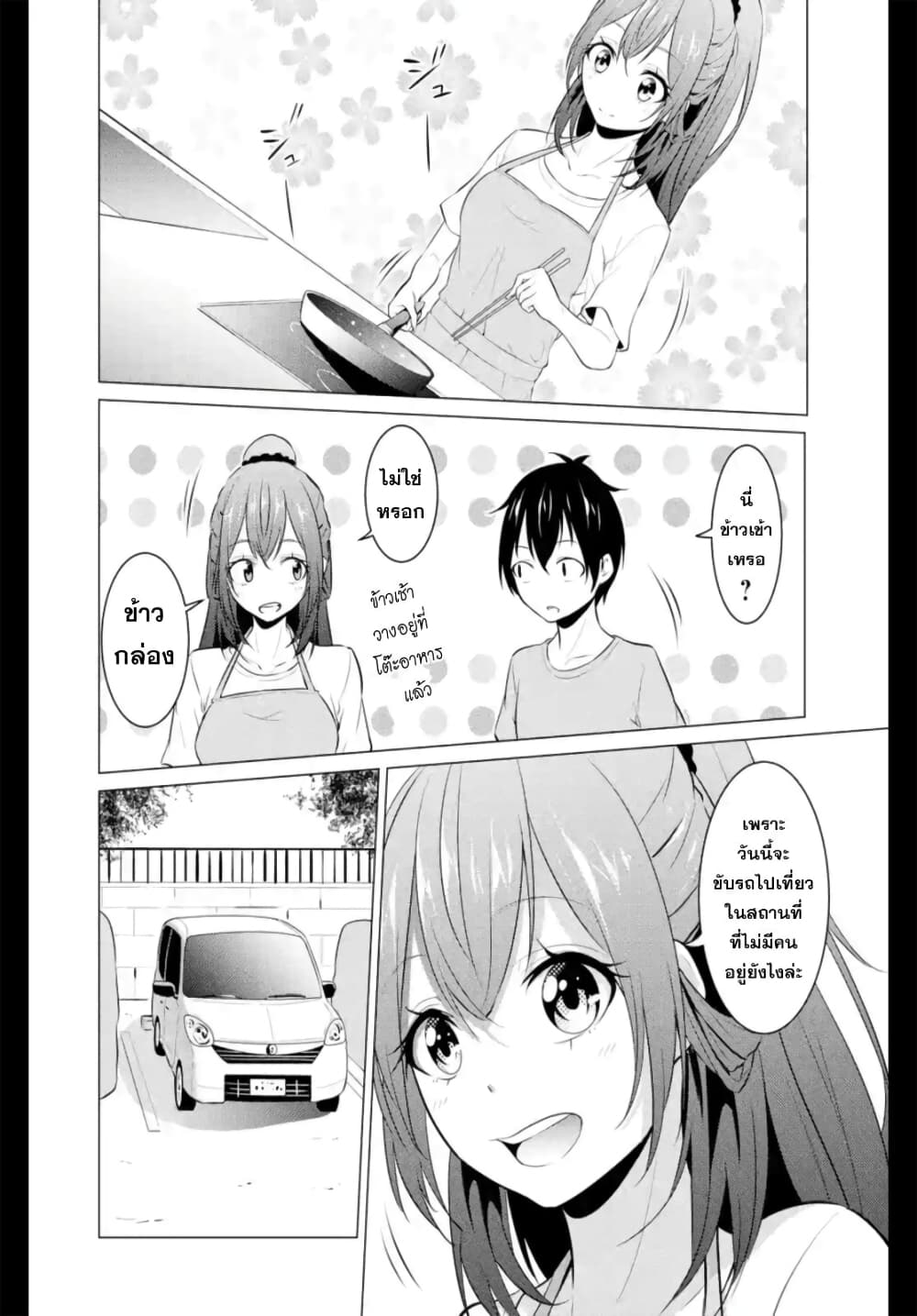 Kou 2 ni Time Leaped Shita Ore ga, Touji suki Datta Sensei ni Kokutta Kekka page 4