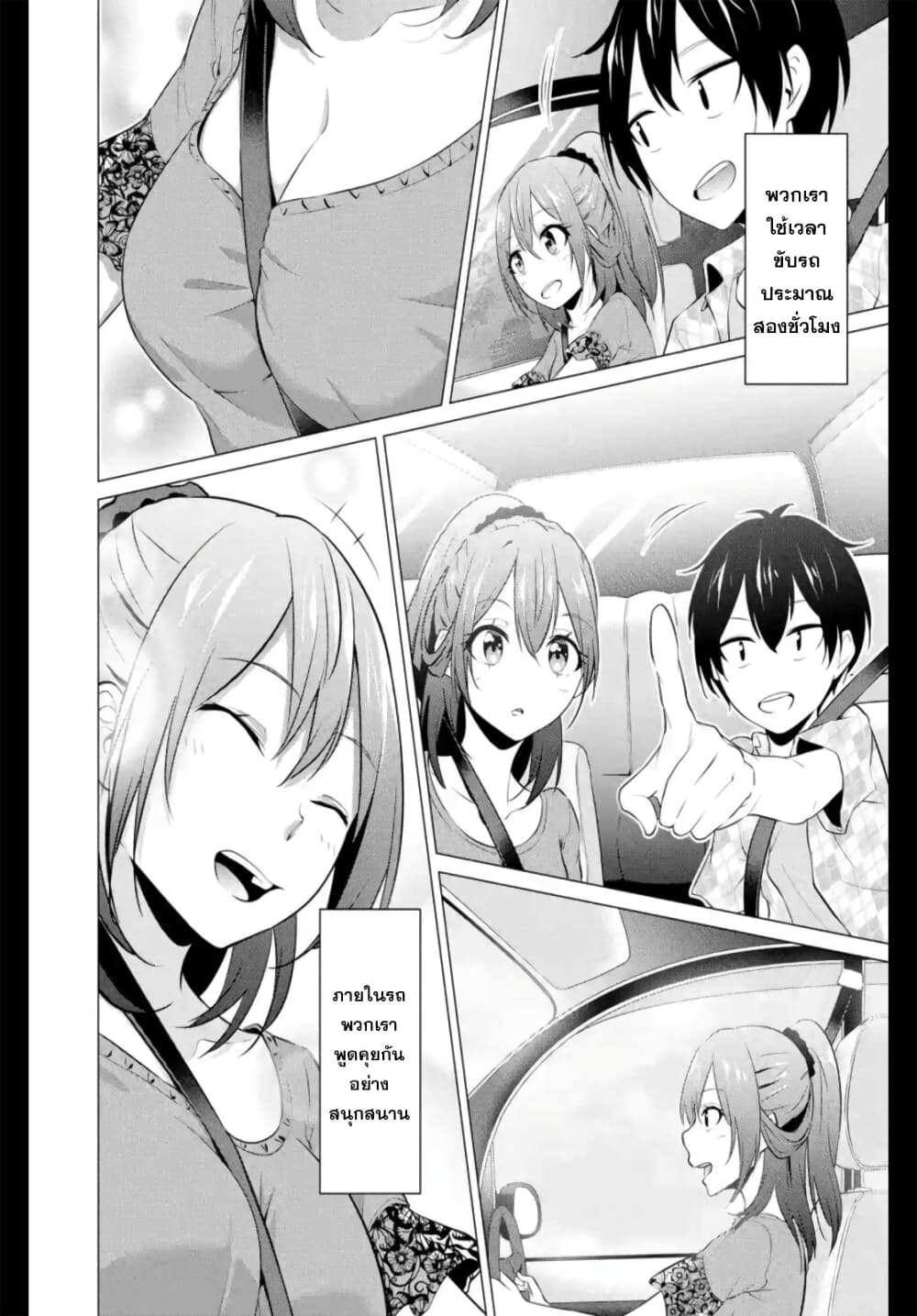 Kou 2 ni Time Leaped Shita Ore ga, Touji suki Datta Sensei ni Kokutta Kekka page 6