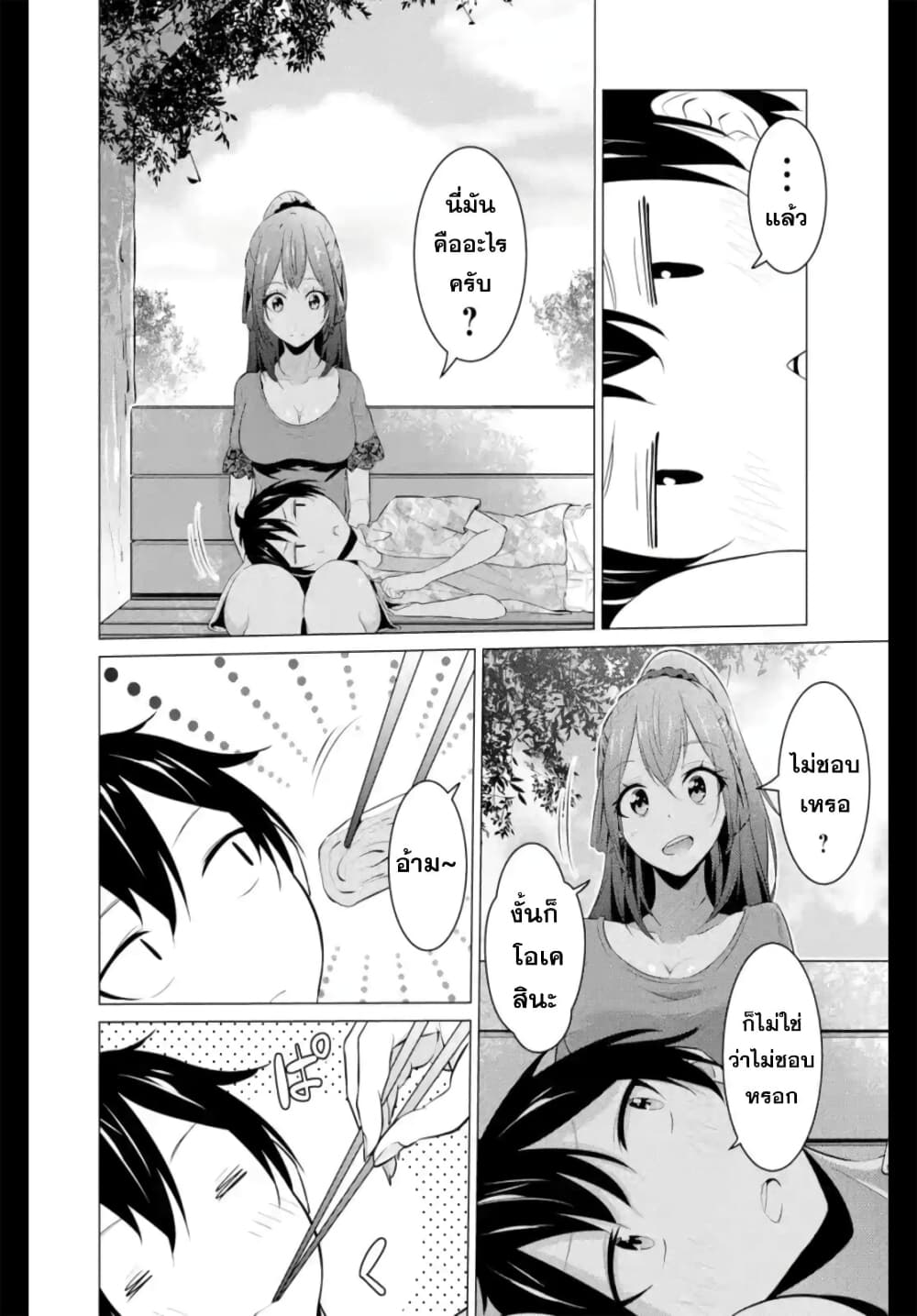 Kou 2 ni Time Leaped Shita Ore ga, Touji suki Datta Sensei ni Kokutta Kekka page 8