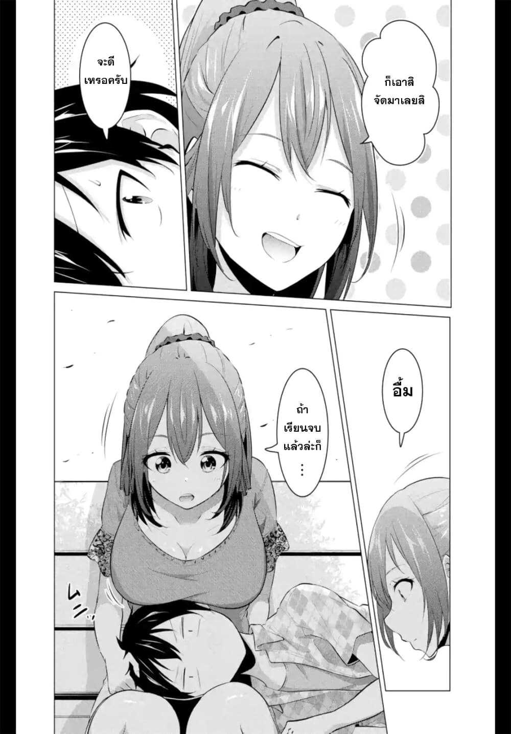 Kou 2 ni Time Leaped Shita Ore ga, Touji suki Datta Sensei ni Kokutta Kekka page 10