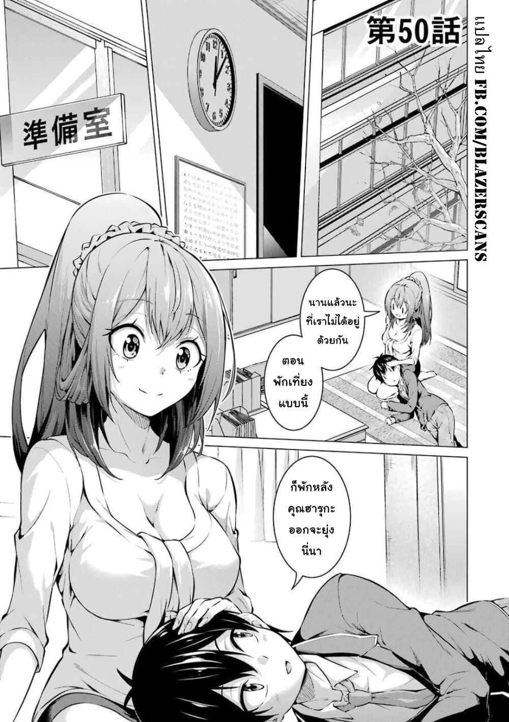Kou 2 ni Time Leaped Shita Ore ga, Touji suki Datta Sensei ni Kokutta Kekka page 1