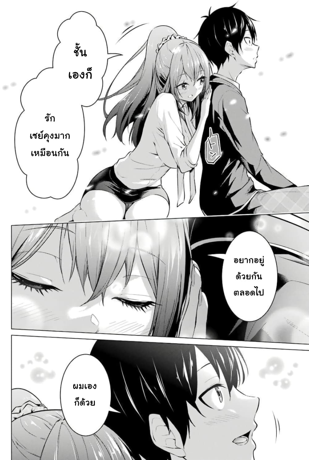 Kou 2 ni Time Leaped Shita Ore ga, Touji suki Datta Sensei ni Kokutta Kekka page 6