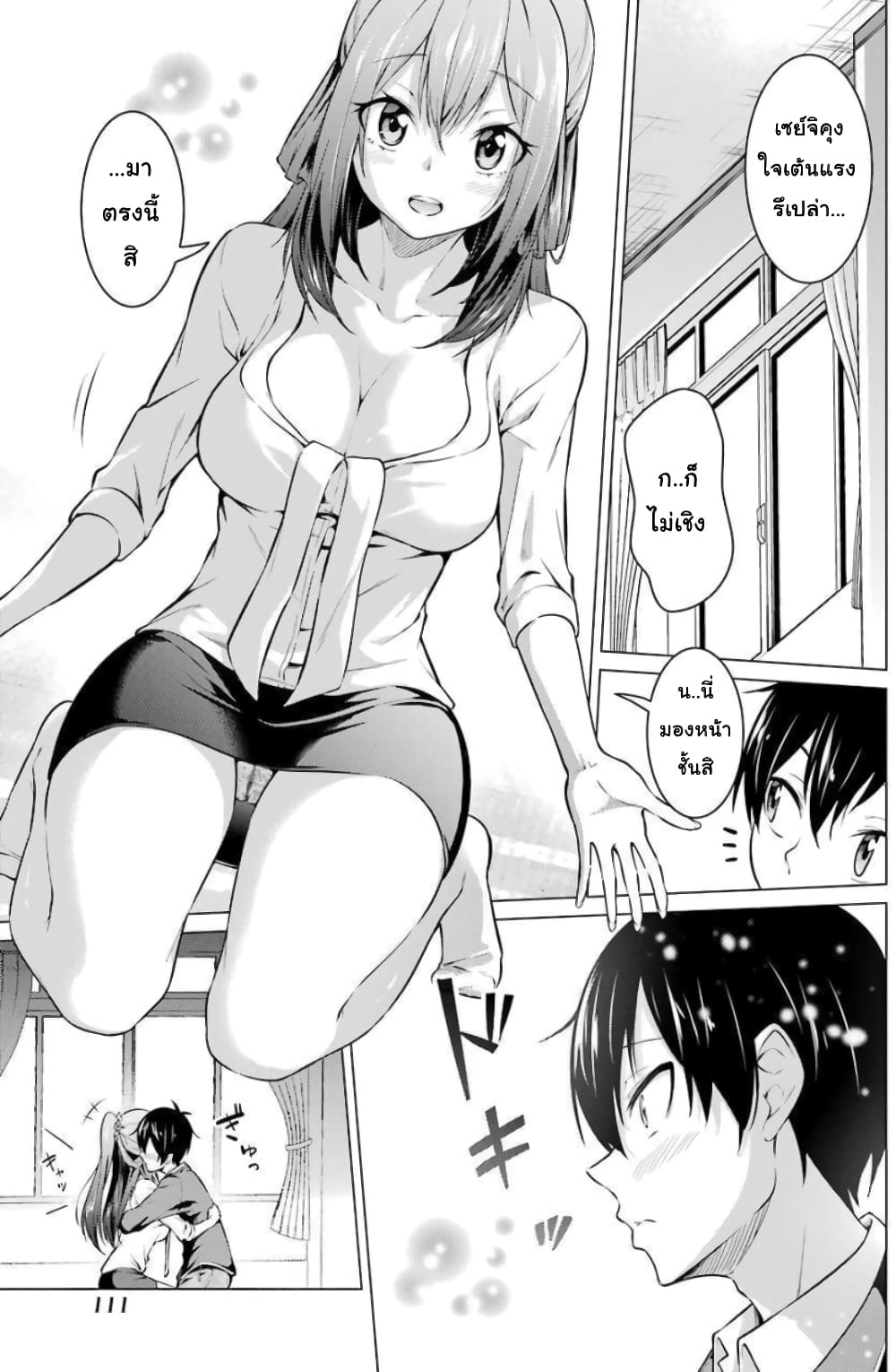 Kou 2 ni Time Leaped Shita Ore ga, Touji suki Datta Sensei ni Kokutta Kekka page 7