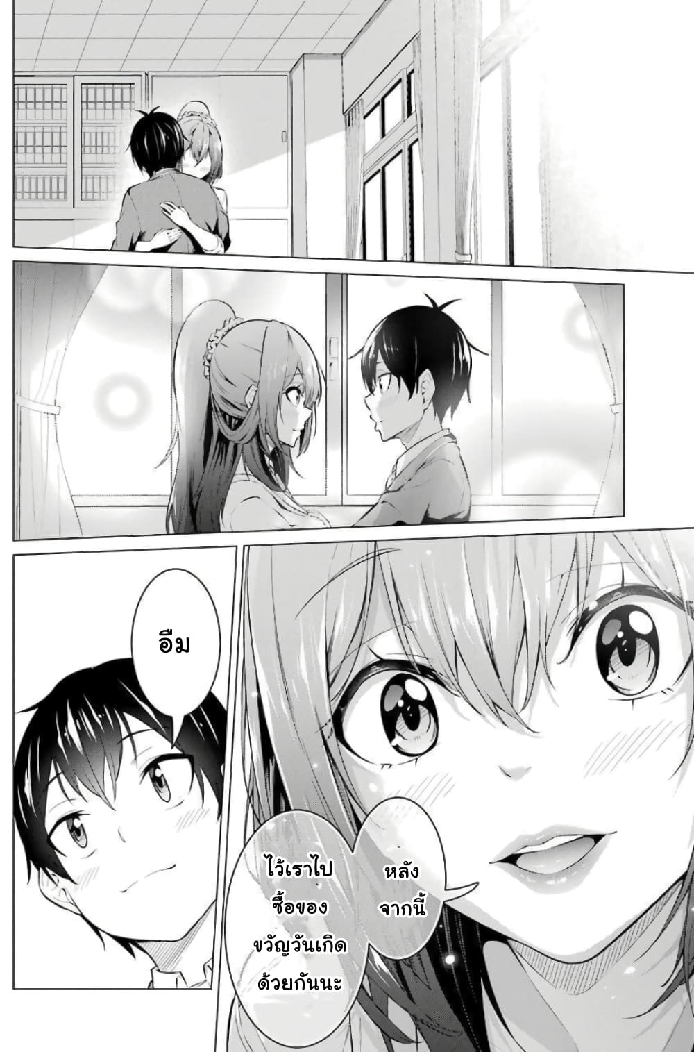 Kou 2 ni Time Leaped Shita Ore ga, Touji suki Datta Sensei ni Kokutta Kekka page 8