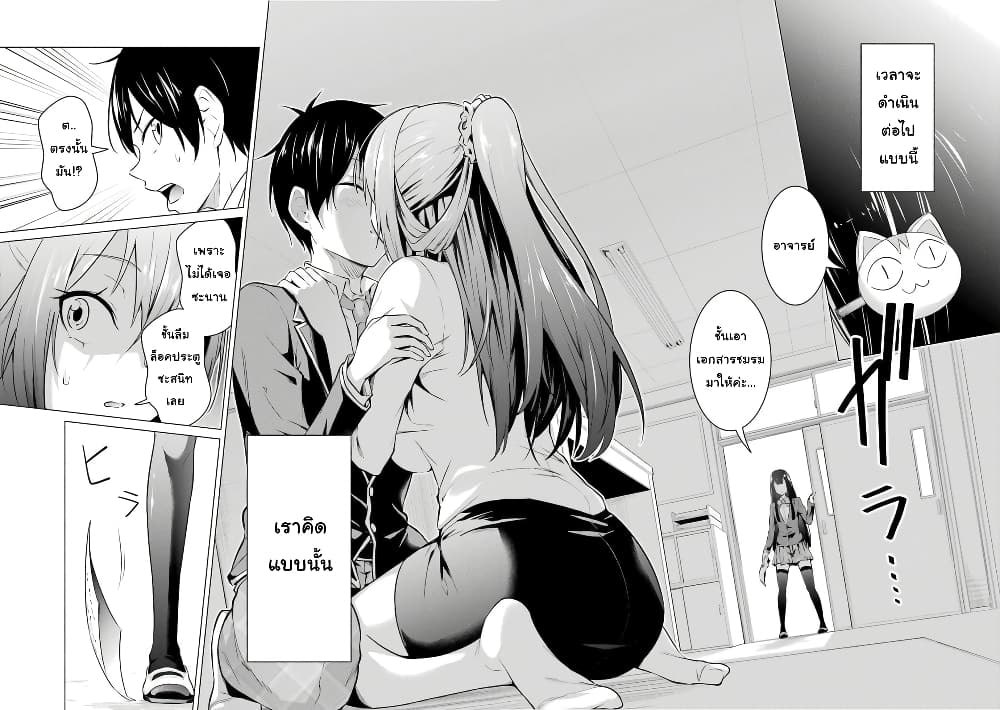 Kou 2 ni Time Leaped Shita Ore ga, Touji suki Datta Sensei ni Kokutta Kekka page 10