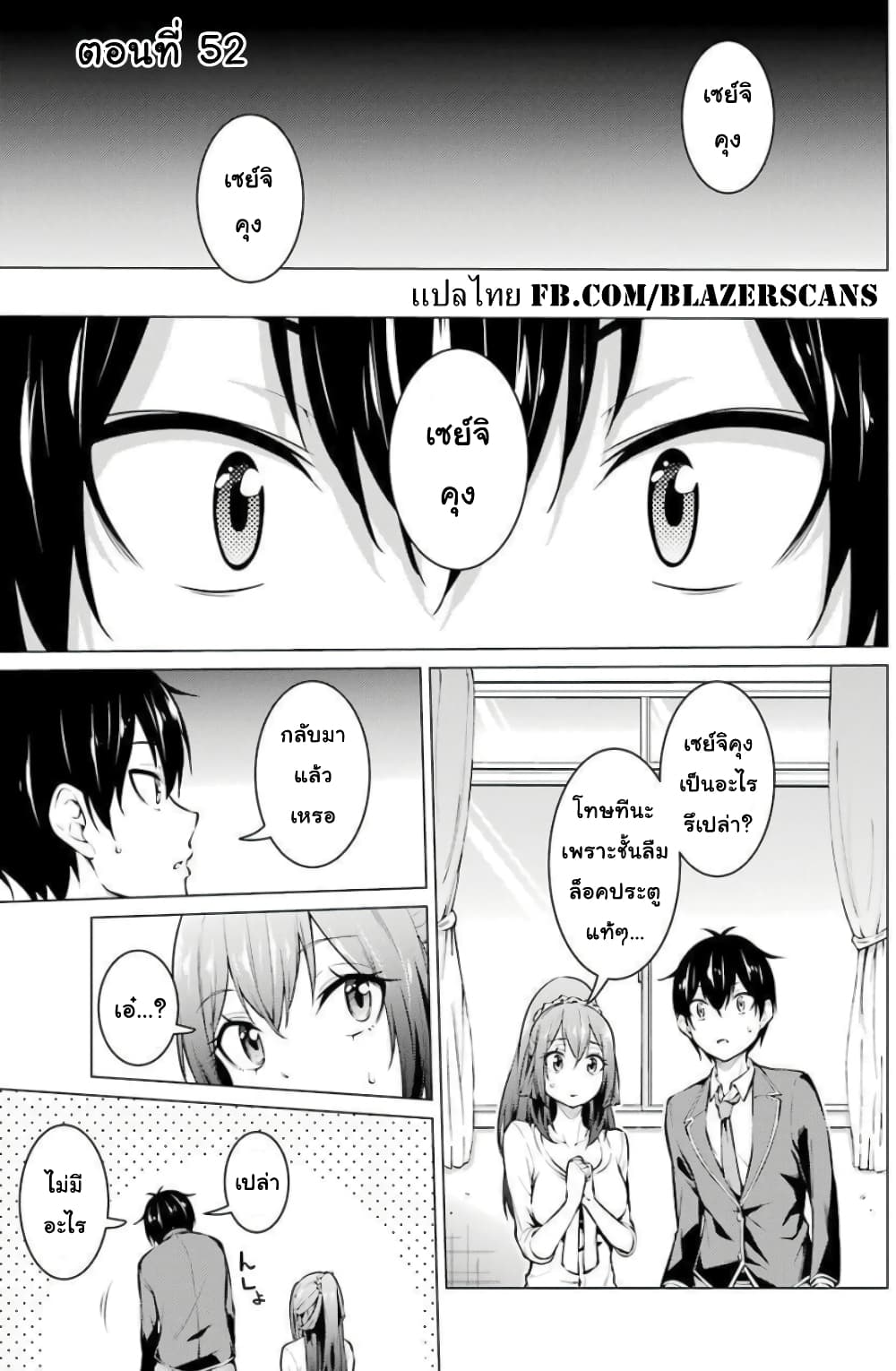 Kou 2 ni Time Leaped Shita Ore ga, Touji suki Datta Sensei ni Kokutta Kekka page 1