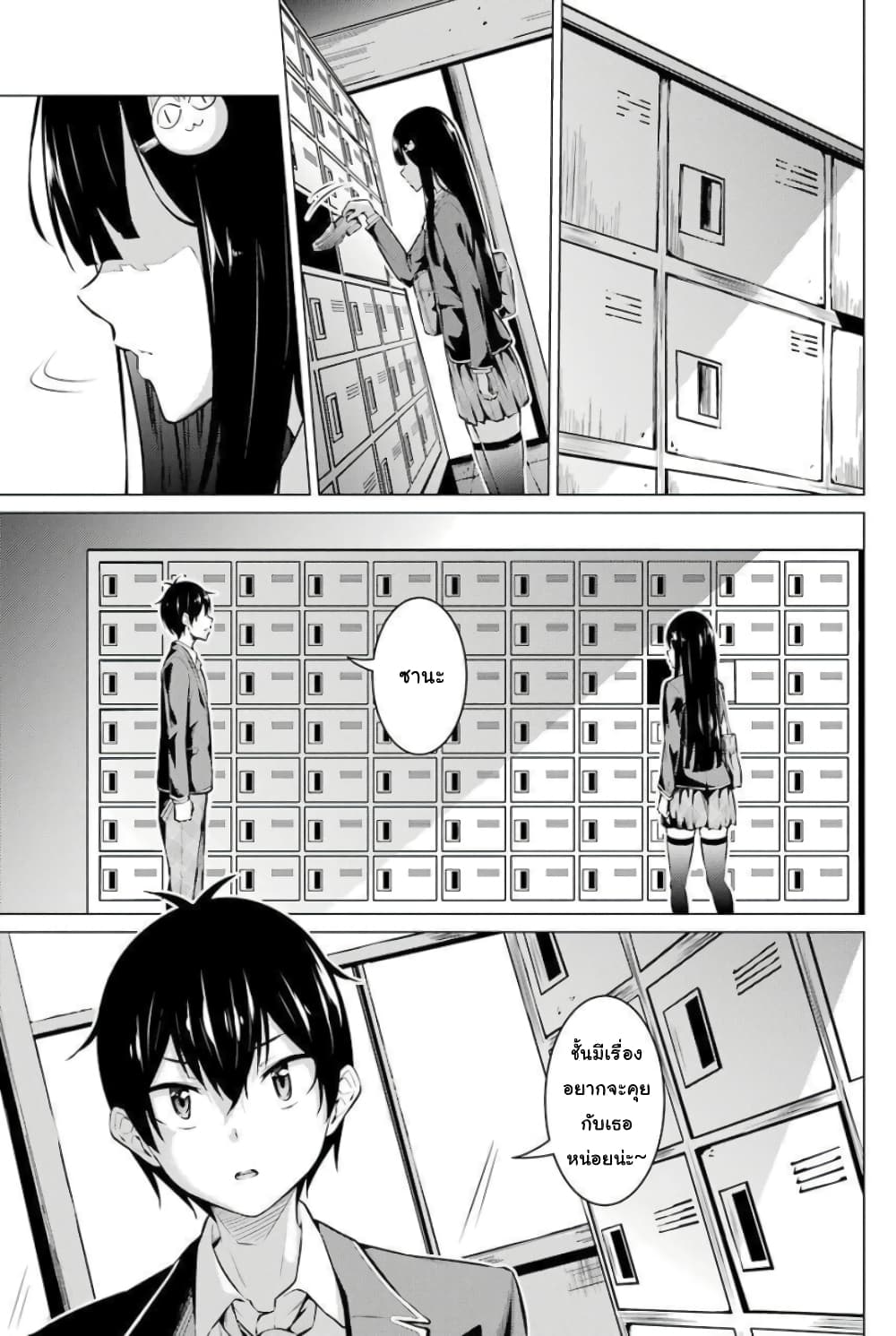 Kou 2 ni Time Leaped Shita Ore ga, Touji suki Datta Sensei ni Kokutta Kekka page 3