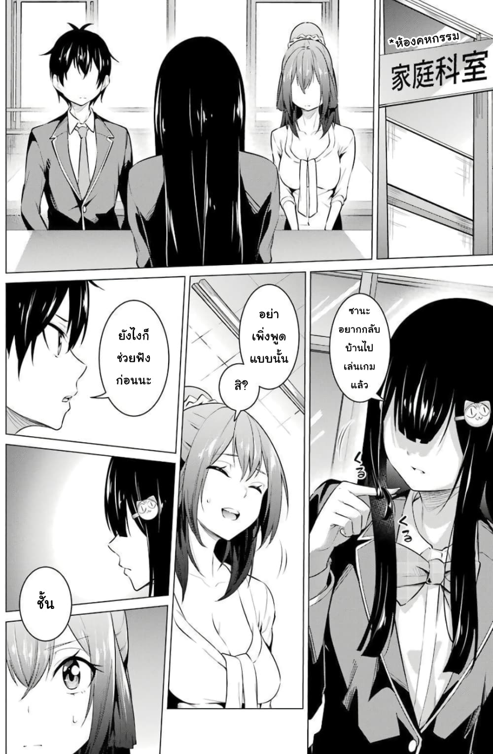 Kou 2 ni Time Leaped Shita Ore ga, Touji suki Datta Sensei ni Kokutta Kekka page 4
