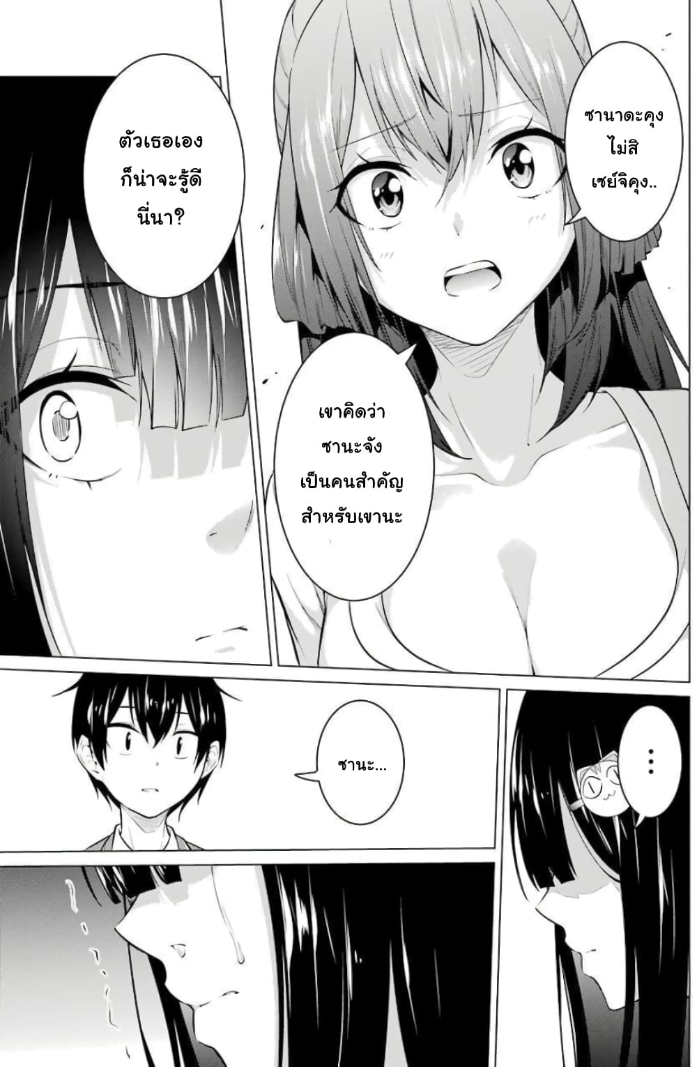 Kou 2 ni Time Leaped Shita Ore ga, Touji suki Datta Sensei ni Kokutta Kekka page 9