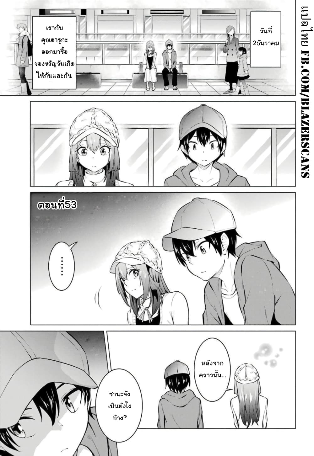 Kou 2 ni Time Leaped Shita Ore ga, Touji suki Datta Sensei ni Kokutta Kekka page 1