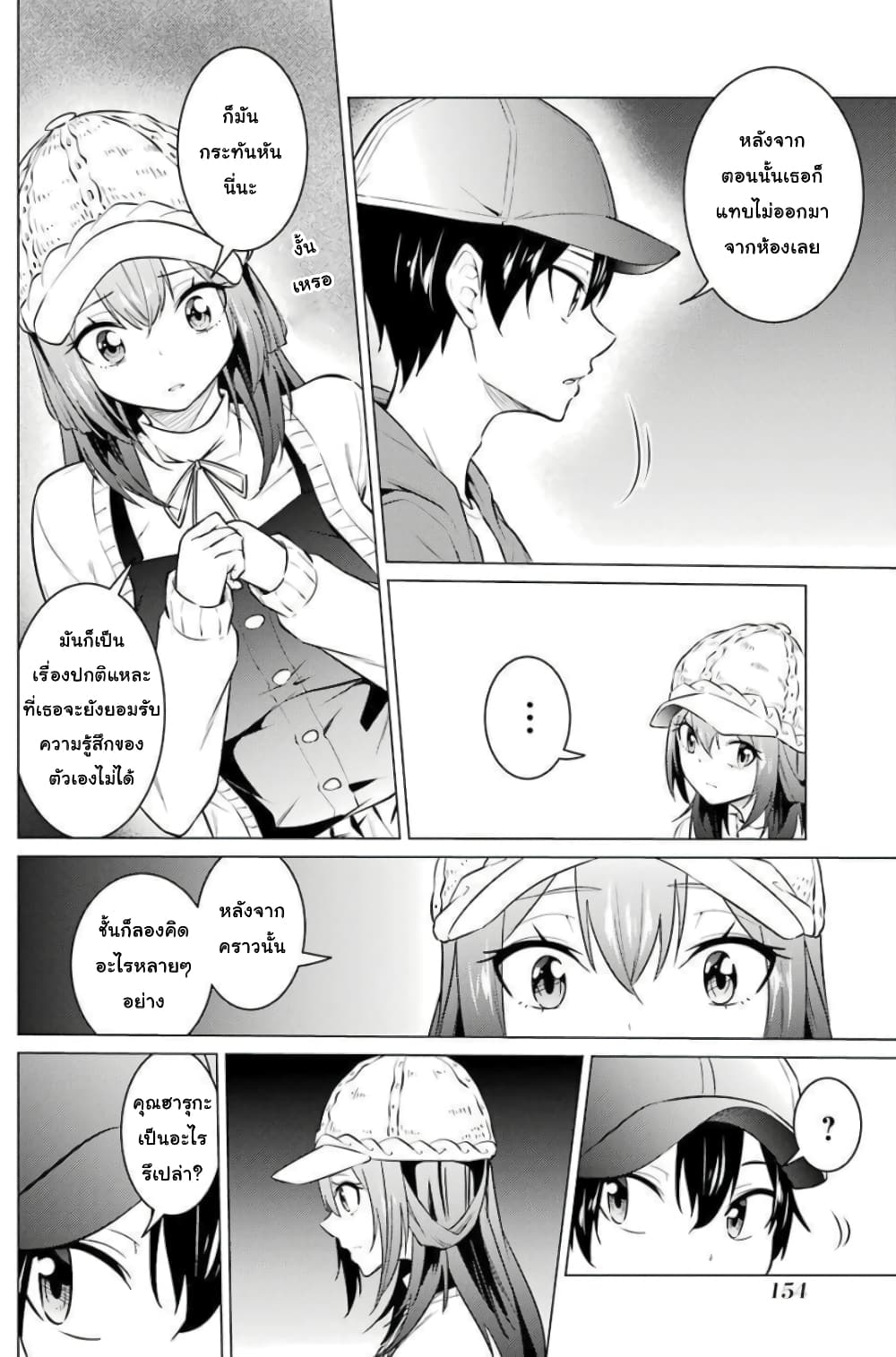 Kou 2 ni Time Leaped Shita Ore ga, Touji suki Datta Sensei ni Kokutta Kekka page 2
