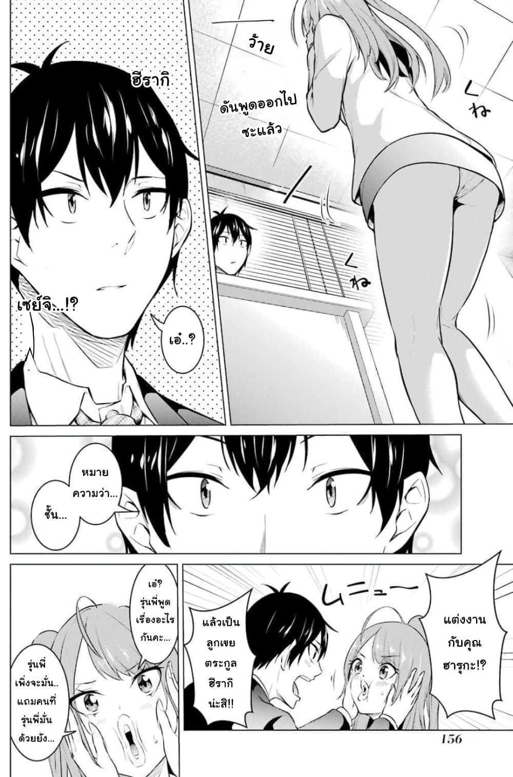 Kou 2 ni Time Leaped Shita Ore ga, Touji suki Datta Sensei ni Kokutta Kekka page 4