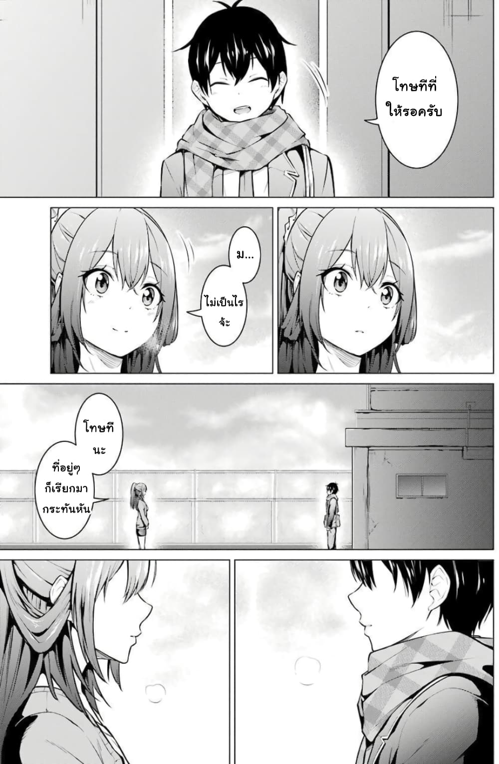 Kou 2 ni Time Leaped Shita Ore ga, Touji suki Datta Sensei ni Kokutta Kekka page 7