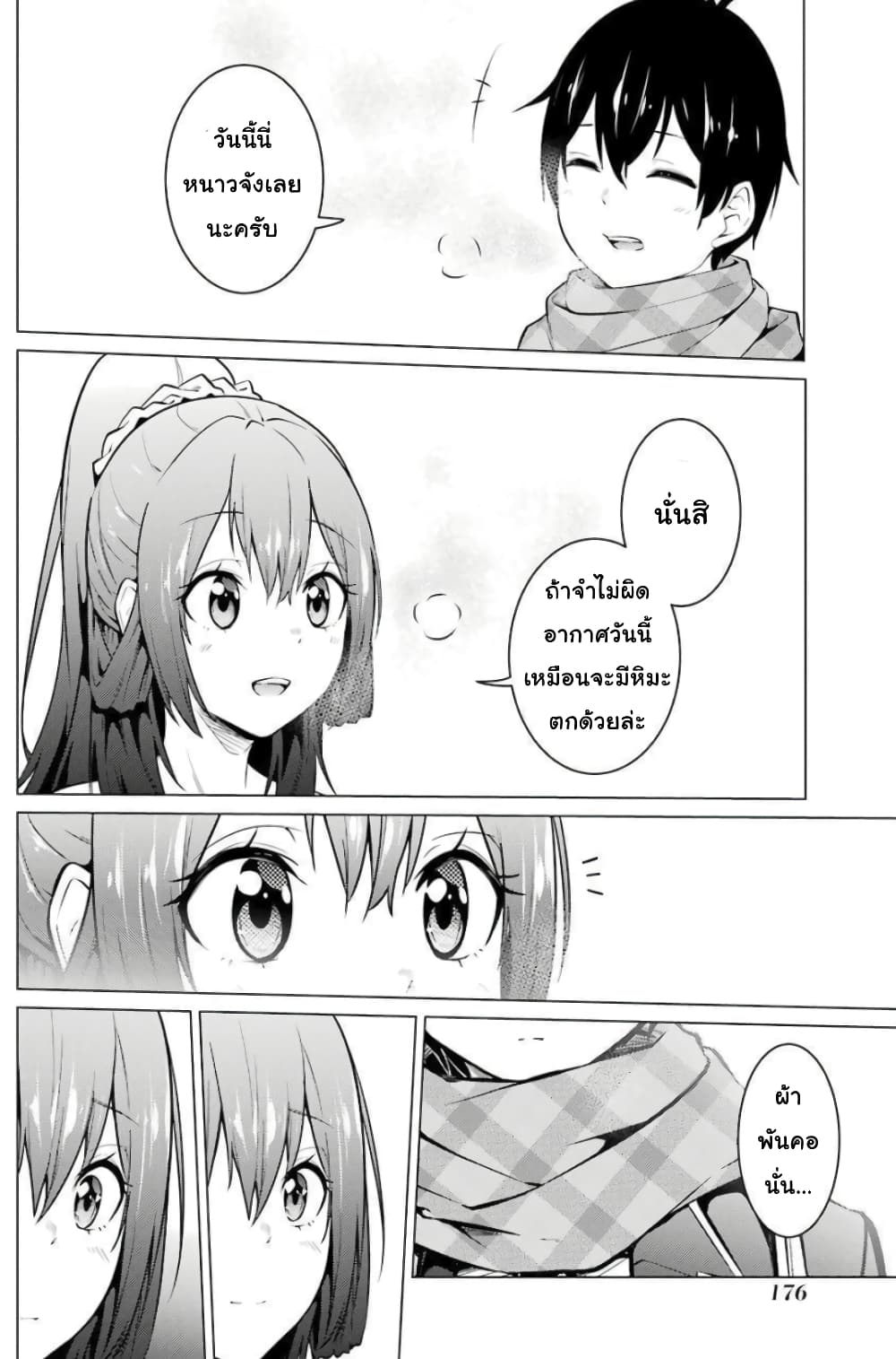 Kou 2 ni Time Leaped Shita Ore ga, Touji suki Datta Sensei ni Kokutta Kekka page 8