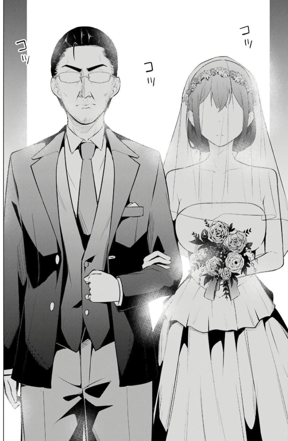 Kou 2 ni Time Leaped Shita Ore ga, Touji suki Datta Sensei ni Kokutta Kekka page 2