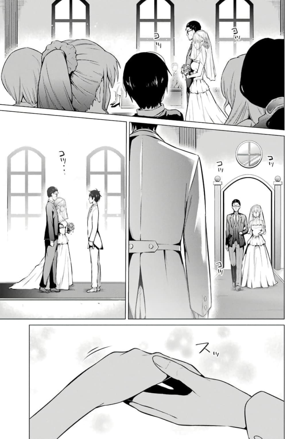 Kou 2 ni Time Leaped Shita Ore ga, Touji suki Datta Sensei ni Kokutta Kekka page 3