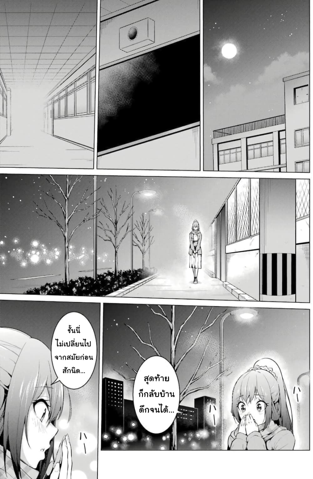 Kou 2 ni Time Leaped Shita Ore ga, Touji suki Datta Sensei ni Kokutta Kekka page 9