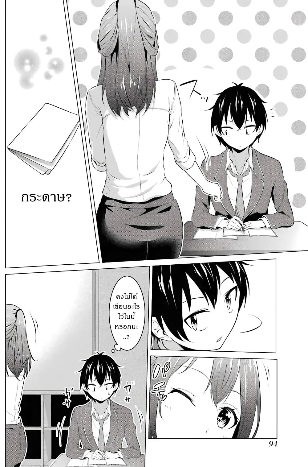 Kou 2 ni Time Leaped Shita Ore ga, Touji suki Datta Sensei ni Kokutta Kekka page 4