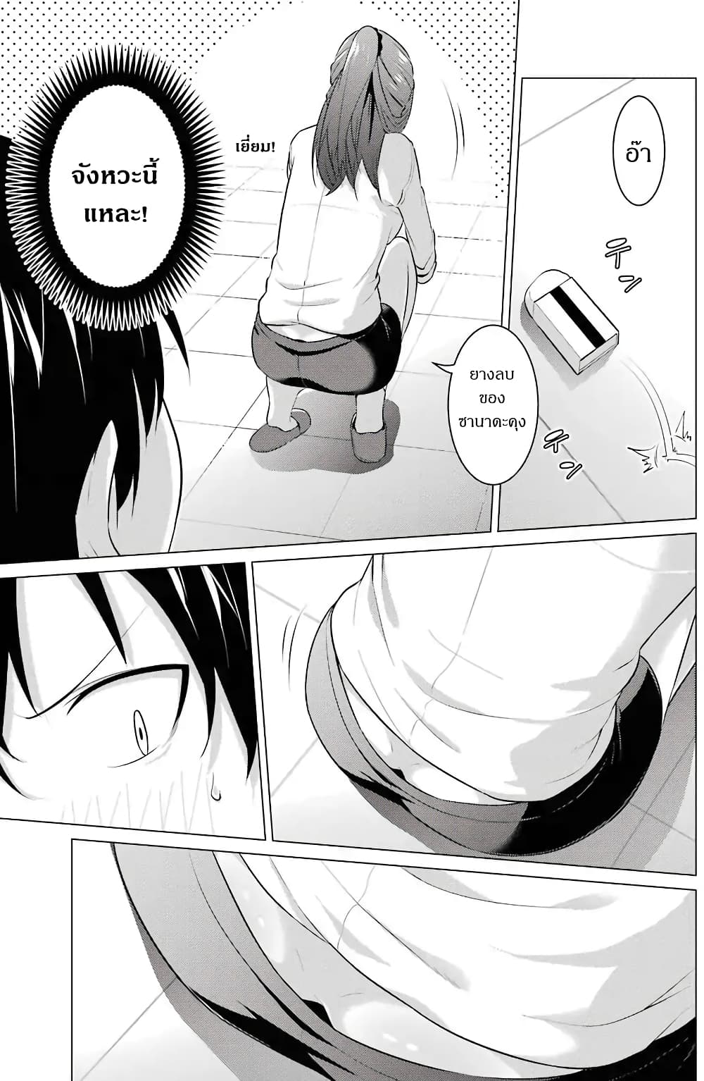 Kou 2 ni Time Leaped Shita Ore ga, Touji suki Datta Sensei ni Kokutta Kekka page 7