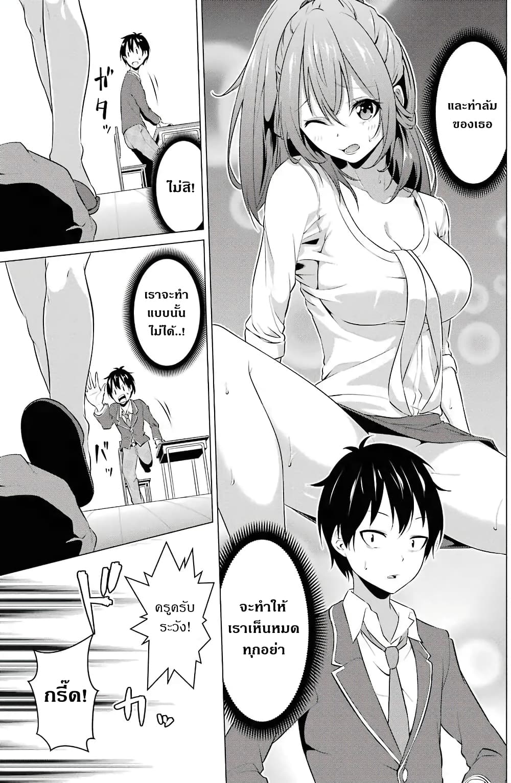 Kou 2 ni Time Leaped Shita Ore ga, Touji suki Datta Sensei ni Kokutta Kekka page 9