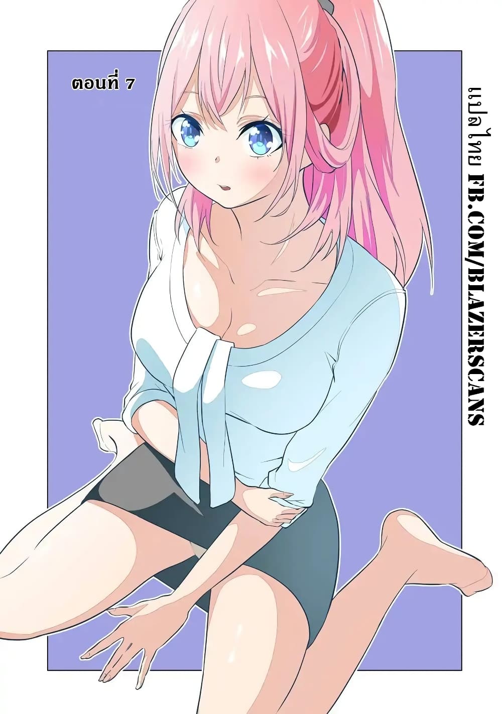 Kou 2 ni Time Leaped Shita Ore ga, Touji suki Datta Sensei ni Kokutta Kekka page 3