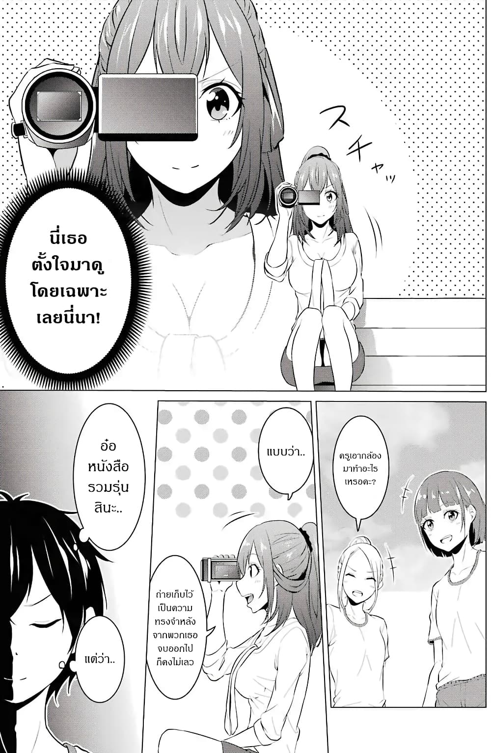 Kou 2 ni Time Leaped Shita Ore ga, Touji suki Datta Sensei ni Kokutta Kekka page 5