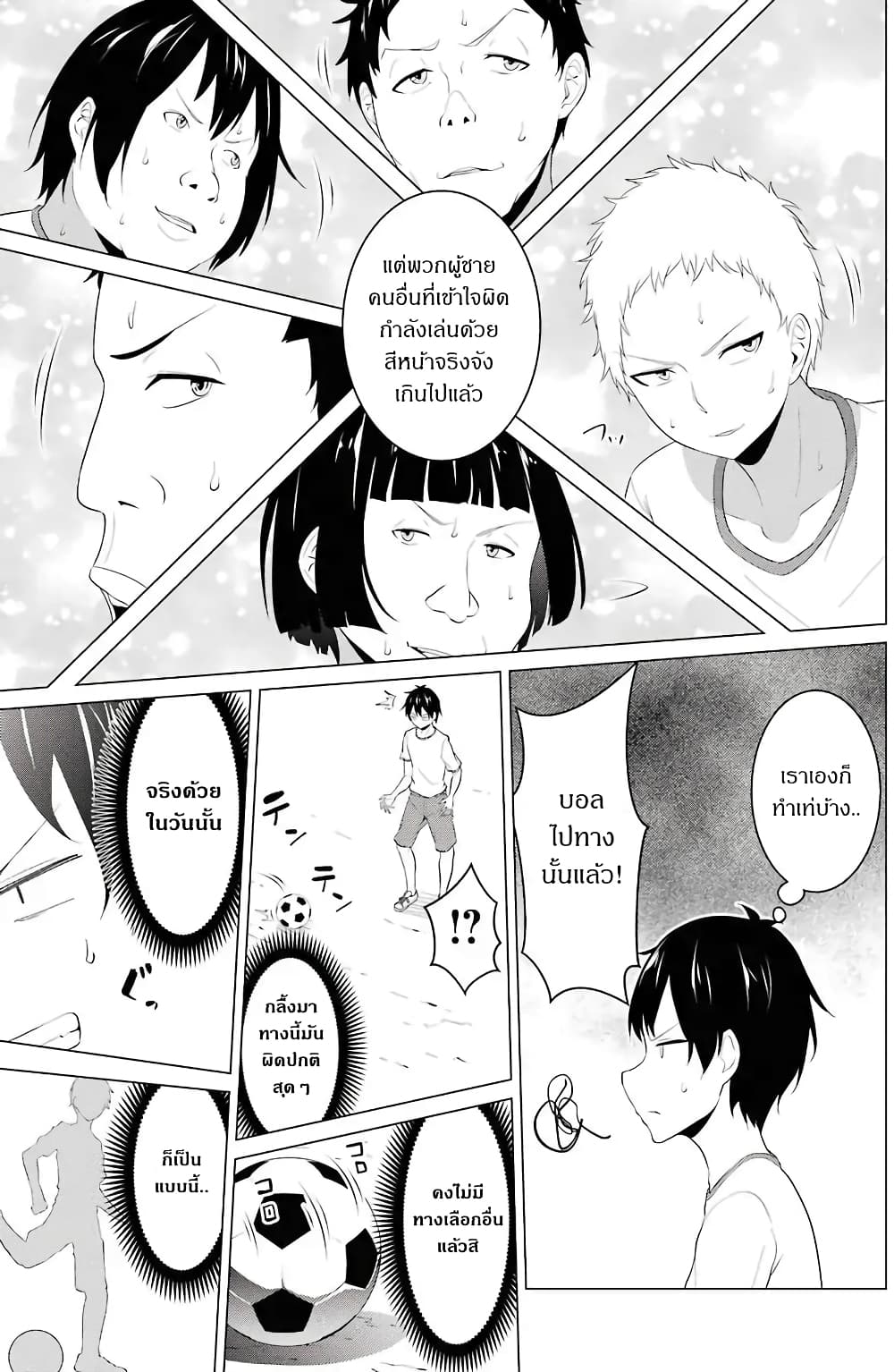 Kou 2 ni Time Leaped Shita Ore ga, Touji suki Datta Sensei ni Kokutta Kekka page 7