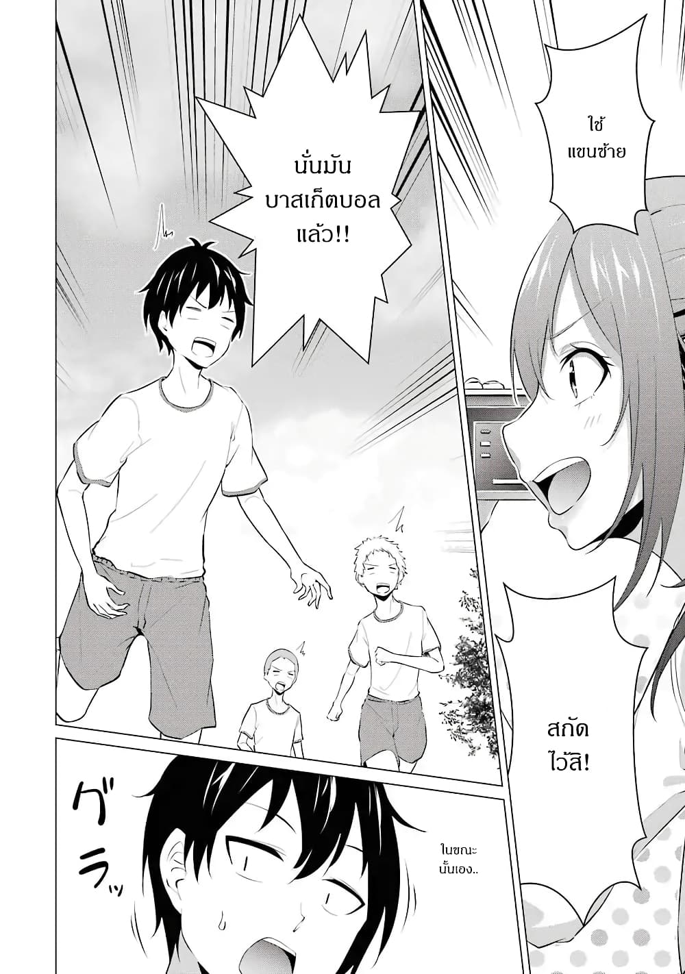 Kou 2 ni Time Leaped Shita Ore ga, Touji suki Datta Sensei ni Kokutta Kekka page 8