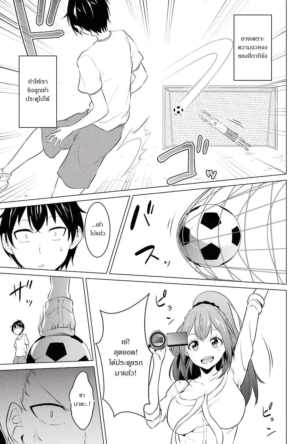 Kou 2 ni Time Leaped Shita Ore ga, Touji suki Datta Sensei ni Kokutta Kekka page 9