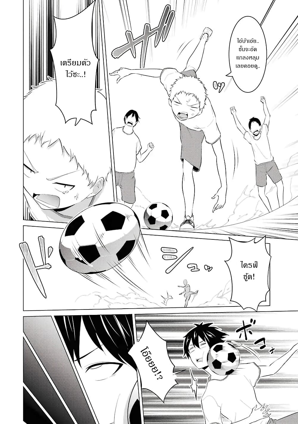 Kou 2 ni Time Leaped Shita Ore ga, Touji suki Datta Sensei ni Kokutta Kekka page 10