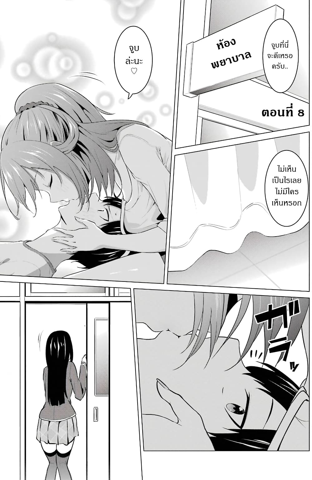 Kou 2 ni Time Leaped Shita Ore ga, Touji suki Datta Sensei ni Kokutta Kekka page 1