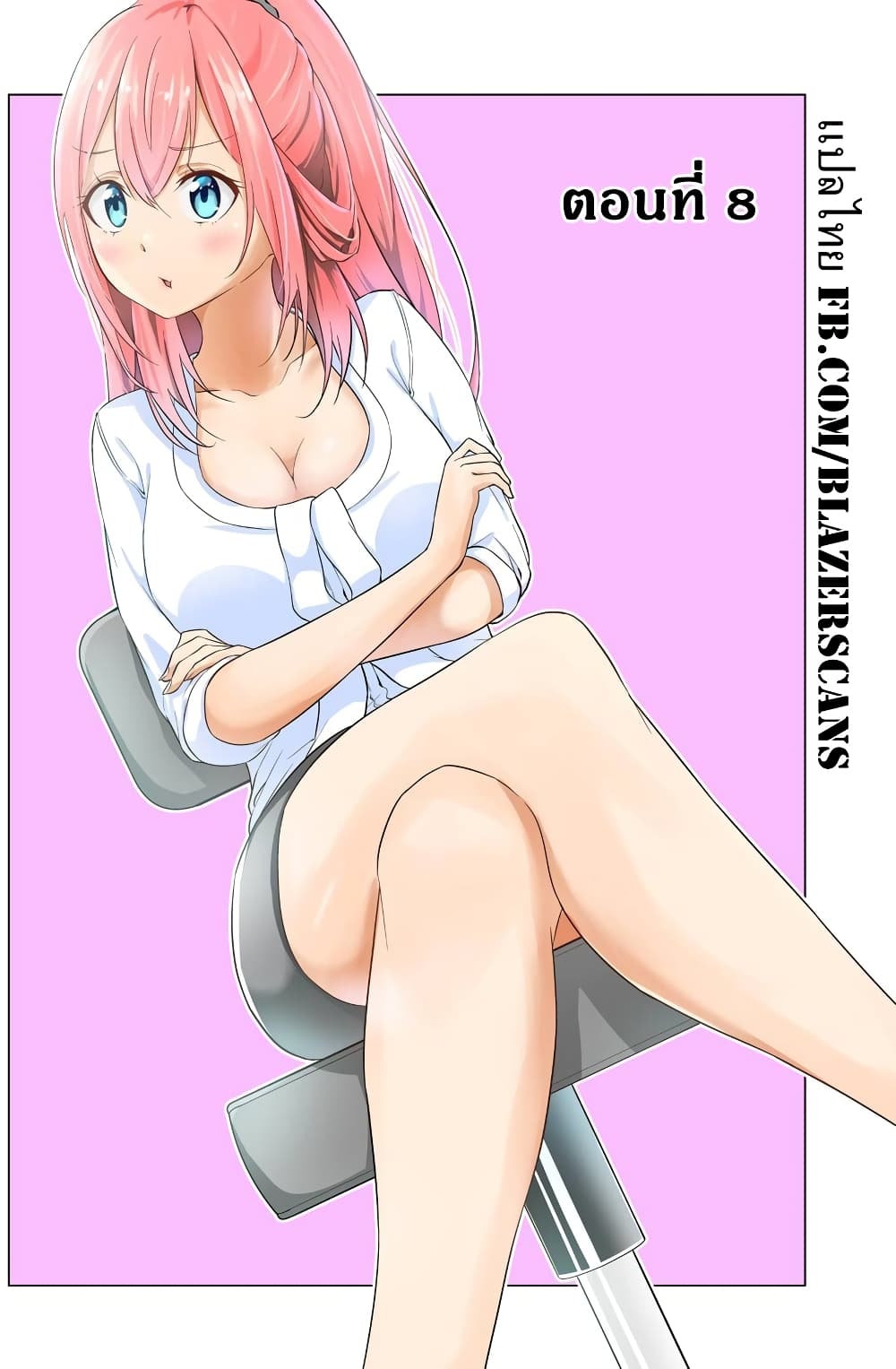Kou 2 ni Time Leaped Shita Ore ga, Touji suki Datta Sensei ni Kokutta Kekka page 2