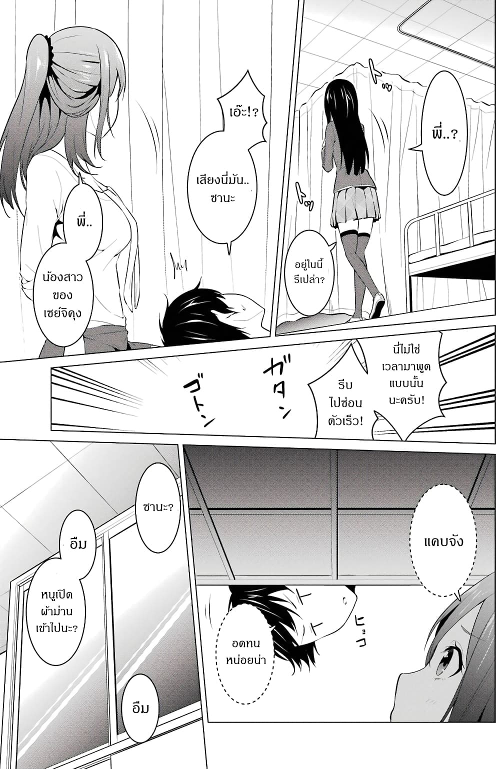 Kou 2 ni Time Leaped Shita Ore ga, Touji suki Datta Sensei ni Kokutta Kekka page 3