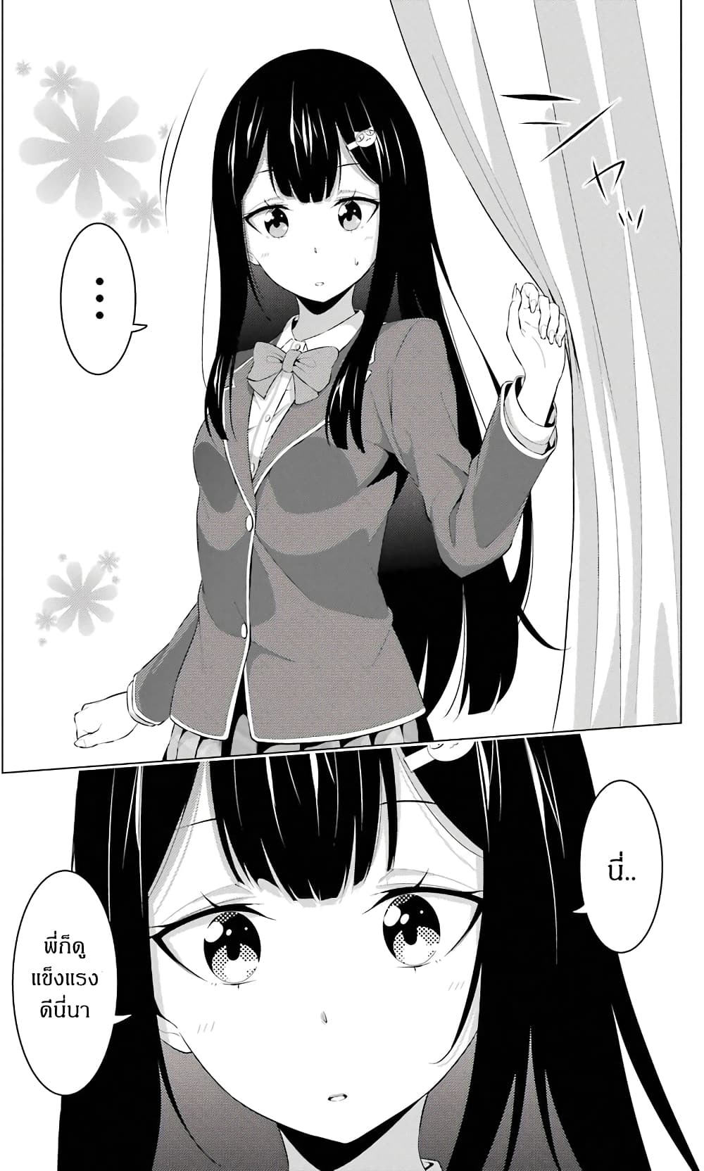 Kou 2 ni Time Leaped Shita Ore ga, Touji suki Datta Sensei ni Kokutta Kekka page 4