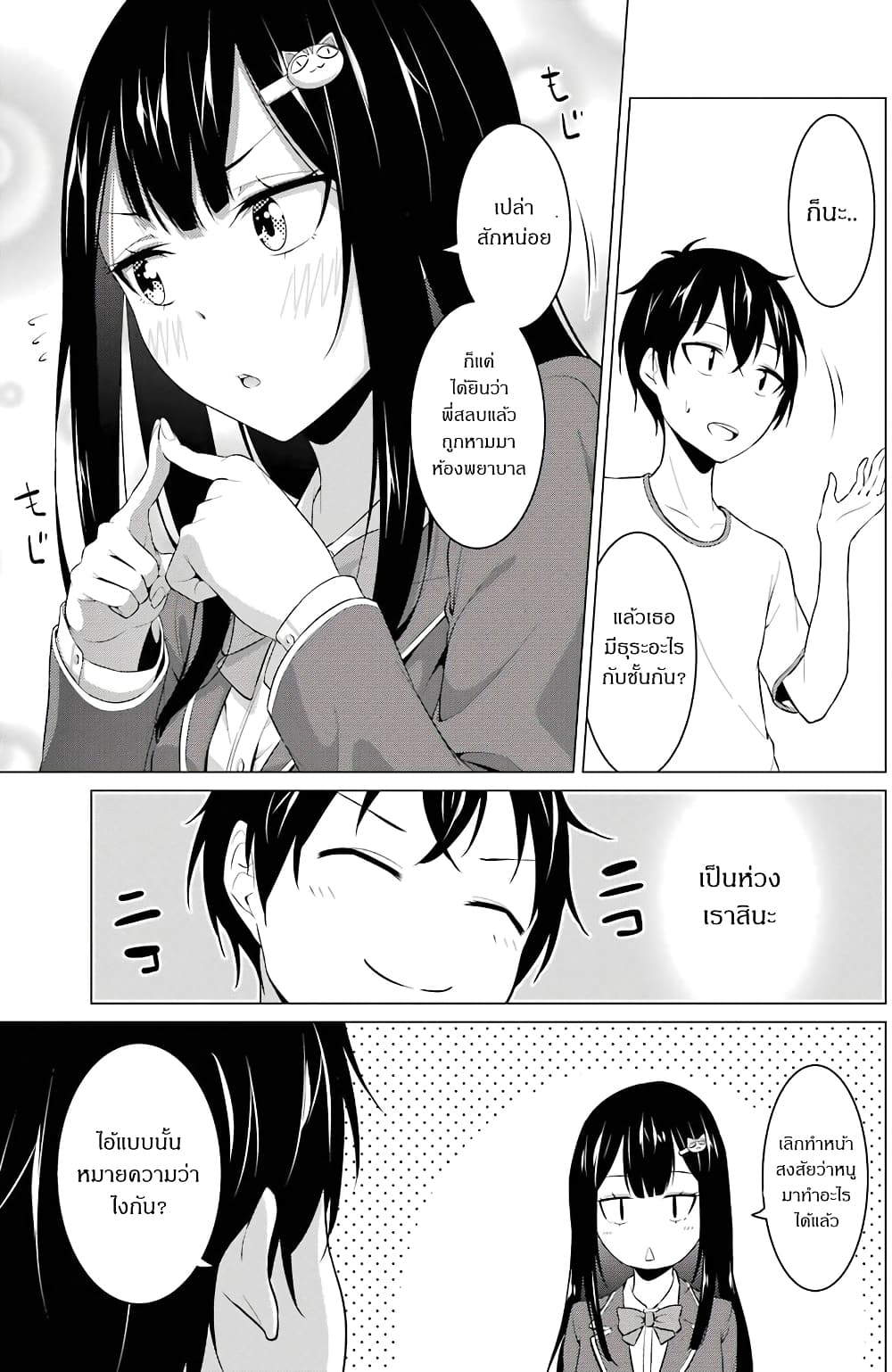 Kou 2 ni Time Leaped Shita Ore ga, Touji suki Datta Sensei ni Kokutta Kekka page 5