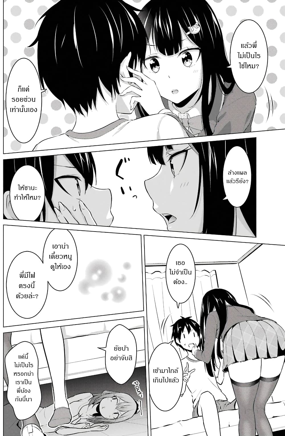 Kou 2 ni Time Leaped Shita Ore ga, Touji suki Datta Sensei ni Kokutta Kekka page 6