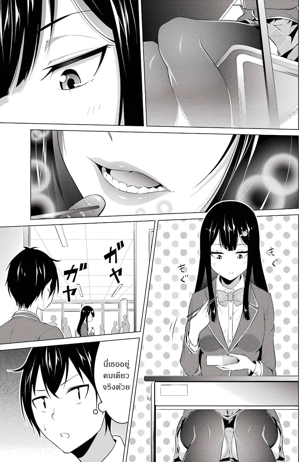 Kou 2 ni Time Leaped Shita Ore ga, Touji suki Datta Sensei ni Kokutta Kekka page 1