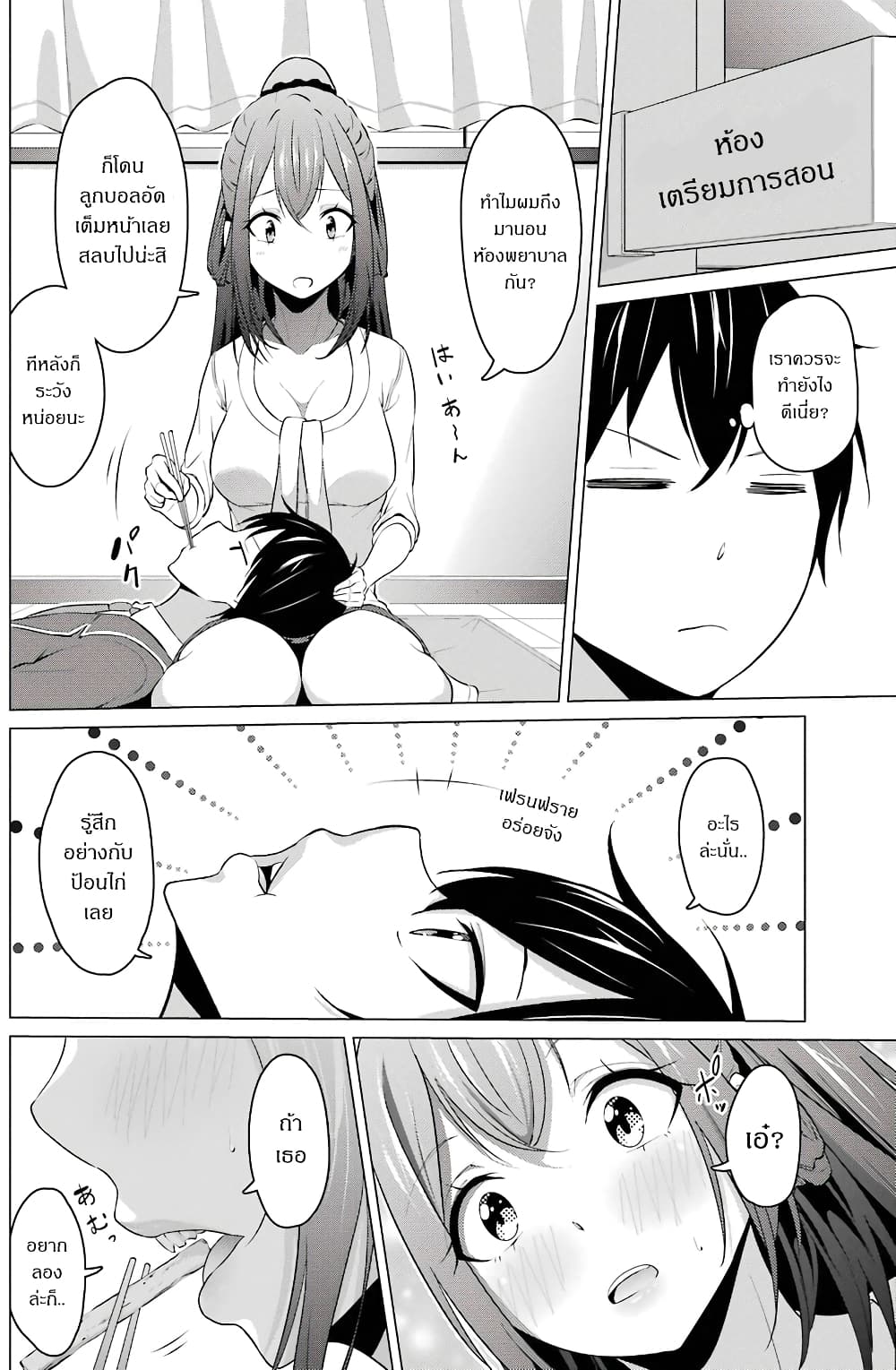 Kou 2 ni Time Leaped Shita Ore ga, Touji suki Datta Sensei ni Kokutta Kekka page 2