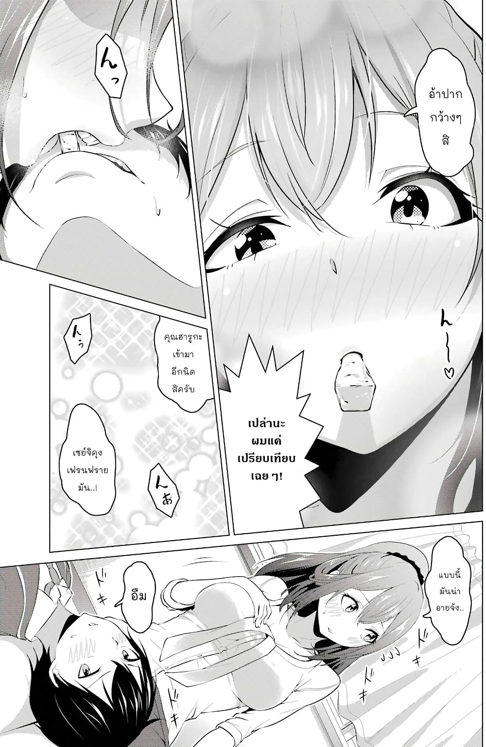 Kou 2 ni Time Leaped Shita Ore ga, Touji suki Datta Sensei ni Kokutta Kekka page 3