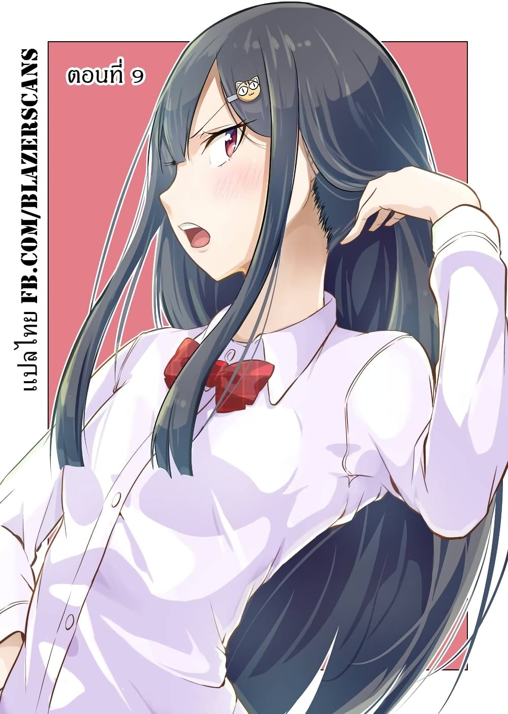 Kou 2 ni Time Leaped Shita Ore ga, Touji suki Datta Sensei ni Kokutta Kekka page 5