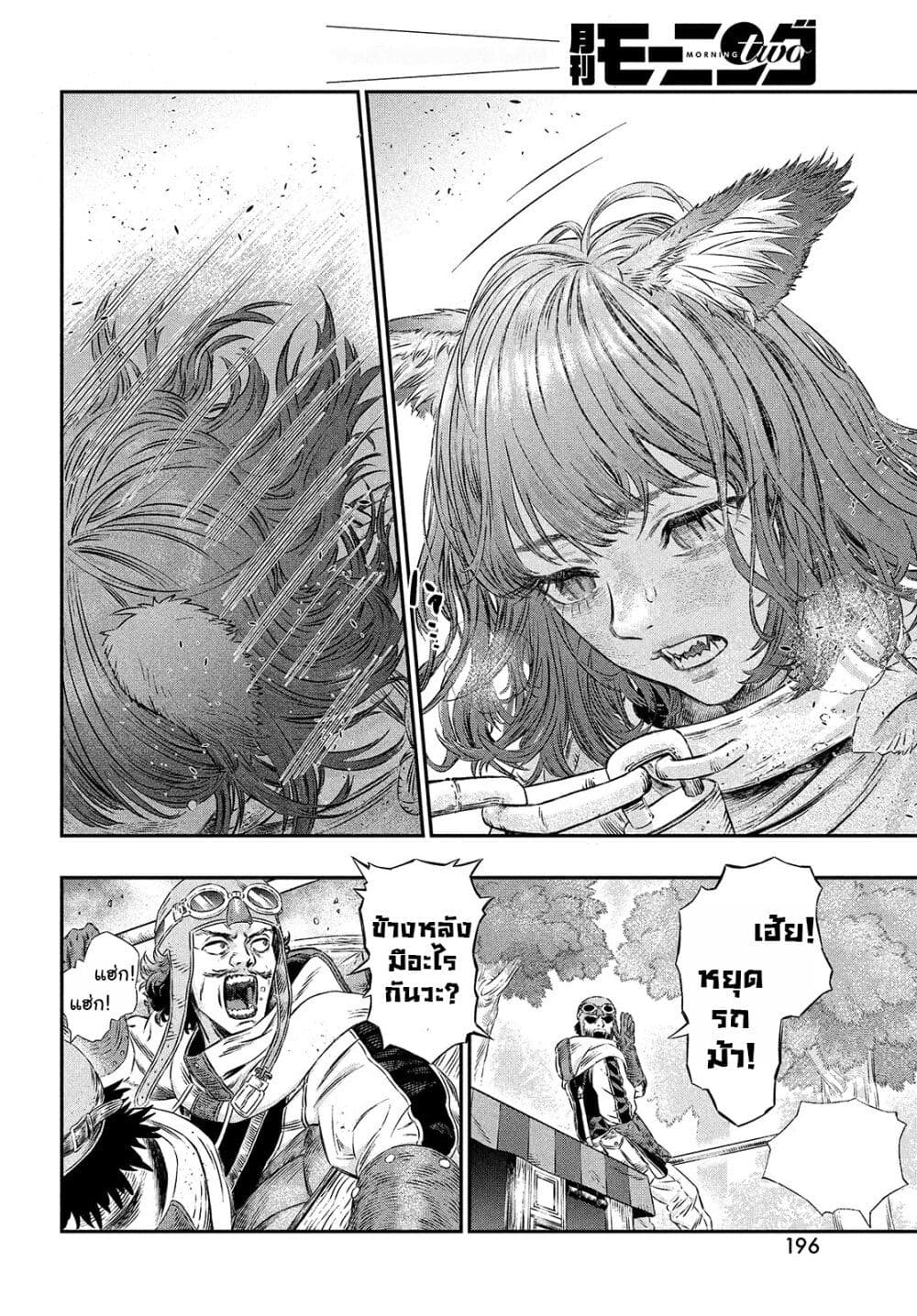 Koudo ni Hattatsu Shita Igaku wa Mahou to Kubetsu ga Tsukanai page 27