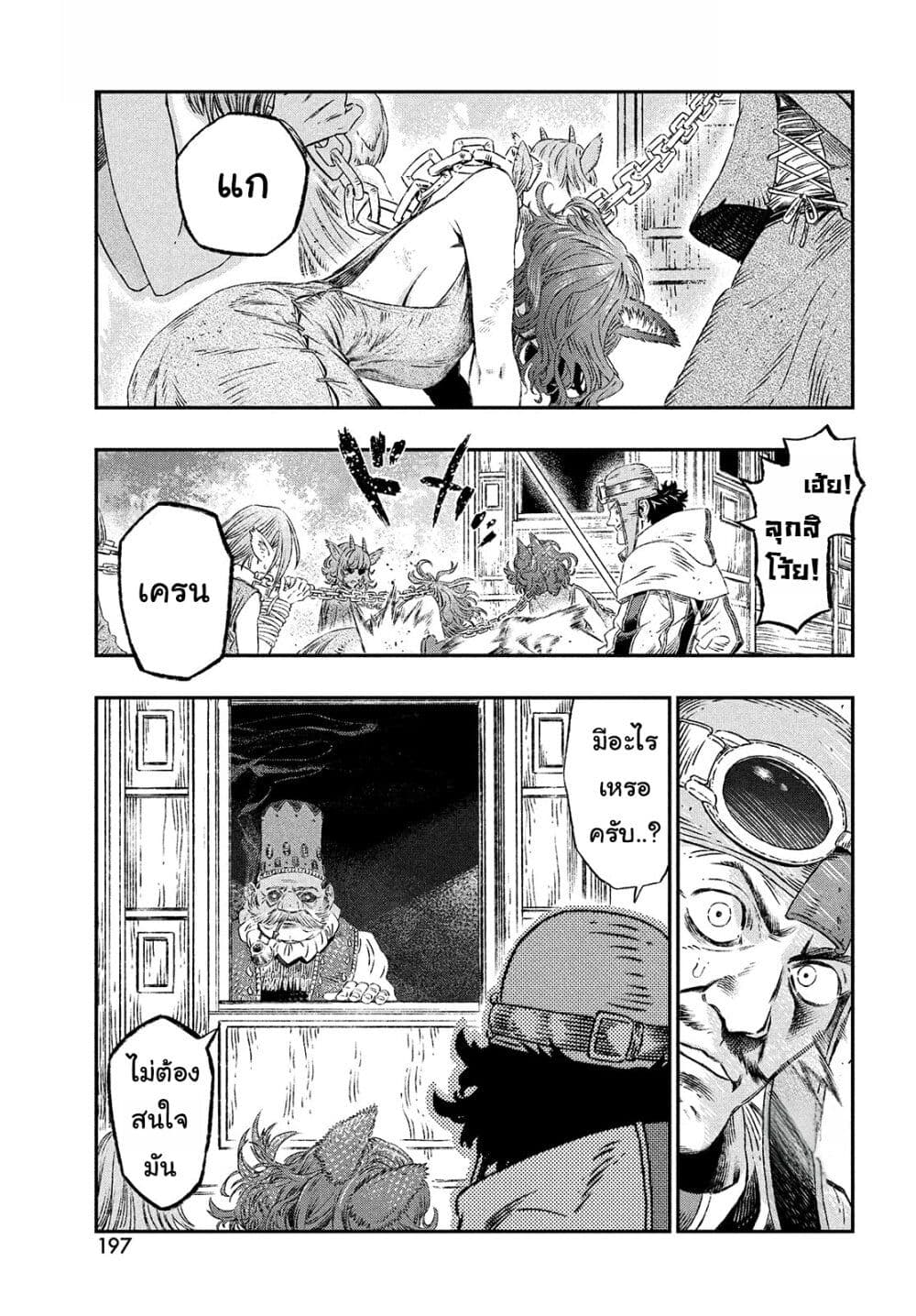 Koudo ni Hattatsu Shita Igaku wa Mahou to Kubetsu ga Tsukanai page 28